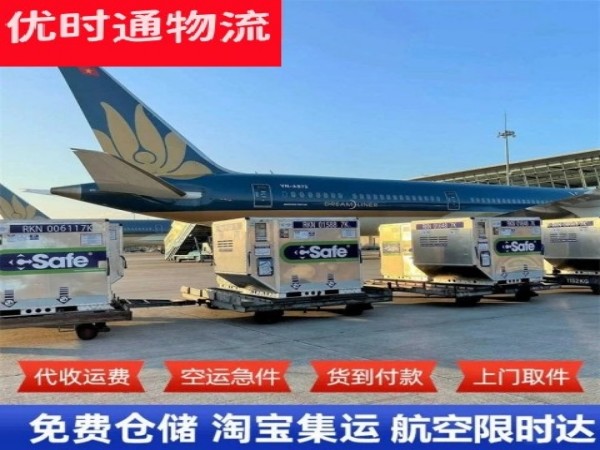 太仓到克罗地亚空运加急专线